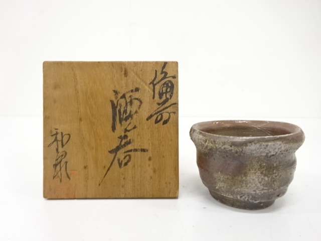 Bizen ware of a sake cup by Motoyama Izumizou